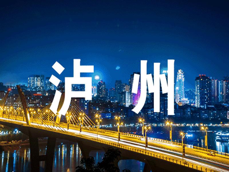 泉州到泸州物流专线,泉州到泸州物流公司,泉州到泸州货运专线2