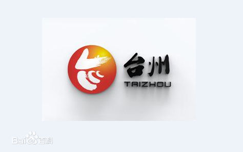 泉州到台州货运专线