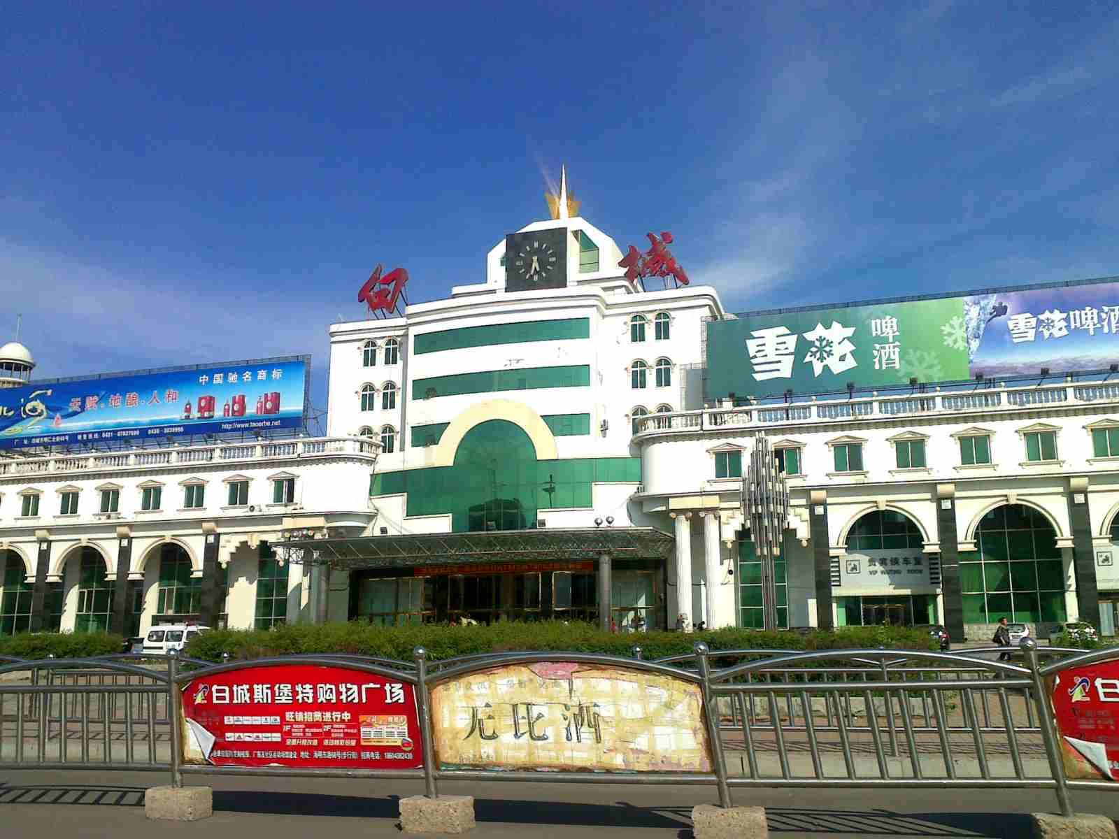 泉州到白城货运专线