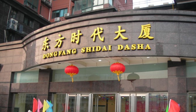 泉州到东方货运专线