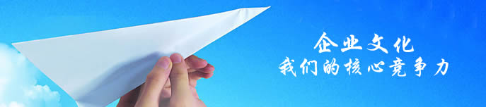 企业文化