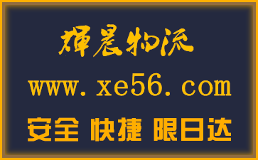泉州长途搬家